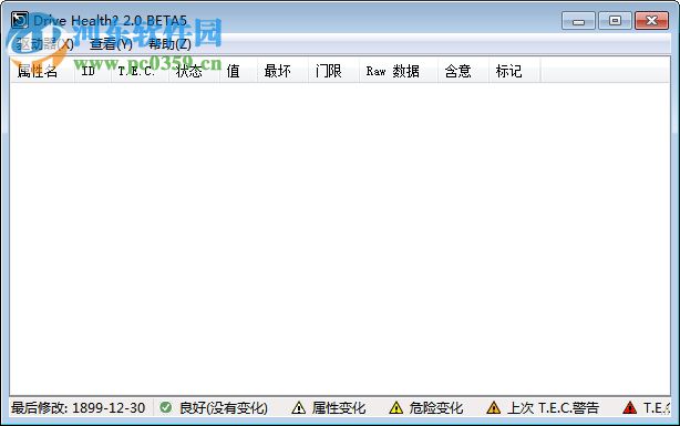 Drive Health汉化版下载(硬盘寿命检测工具) 2.0 绿色版