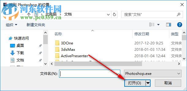 Ps Coser(Photoshop启动图修改工具) 1.2 官方版