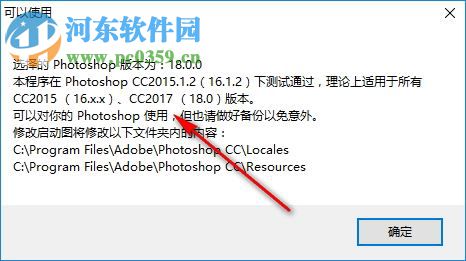 Ps Coser(Photoshop启动图修改工具) 1.2 官方版