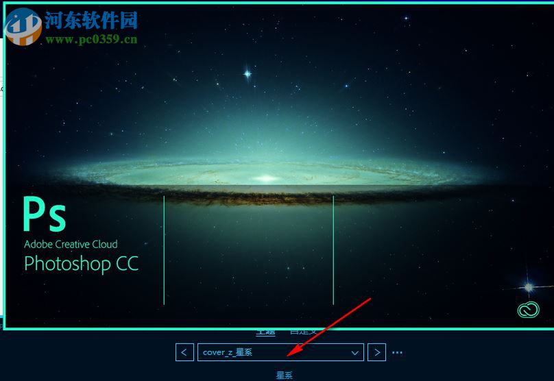 Ps Coser(Photoshop启动图修改工具) 1.2 官方版