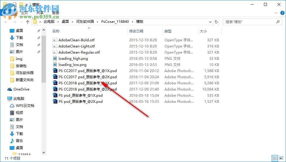 Ps Coser(Photoshop启动图修改工具) 1.2 官方版