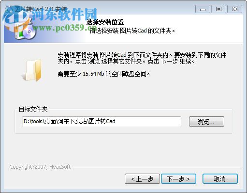 图片转Cad软件 3.0 免费版