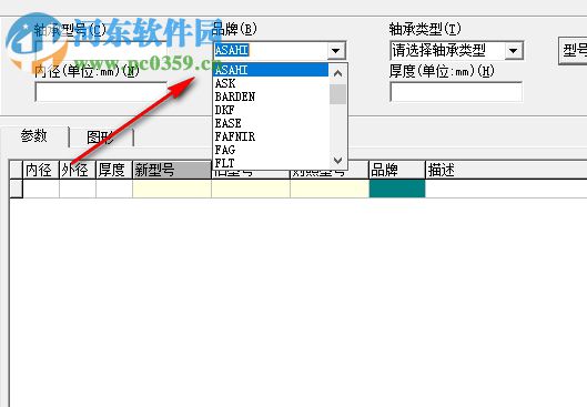 轴承型号查询对照工具 1.0 绿色版