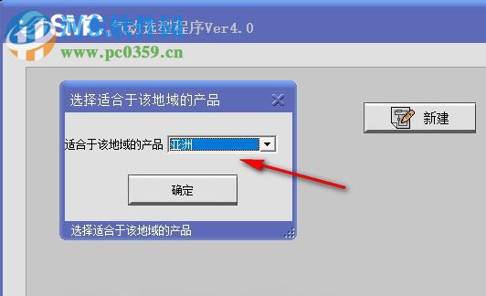 smc气动选型软件 4.0 官方版