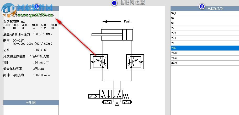 smc气动选型软件 4.0 官方版