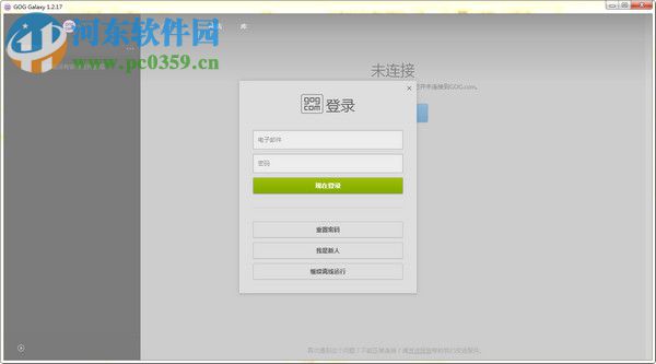 gog galaxy客户端 1.2.37.7 官方版