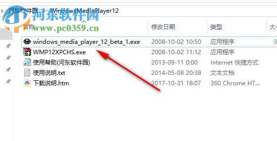 Windows Media Player 12(32位/64为) 官方免费版