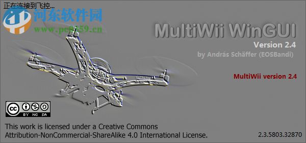 WinGUI(四翼飞行器控制软件) 2.4 中文绿色版