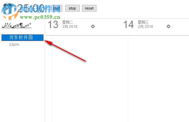 askRun Week Planner(计划任务软件) 2018.0.0 破解版