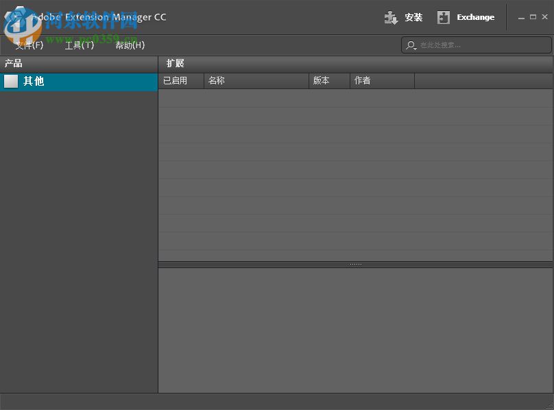 Adobe extension manager cc 2017 免费版