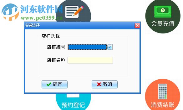 智讯开店宝 2.8.7 官方版