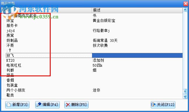 智讯开店宝 2.8.7 官方版