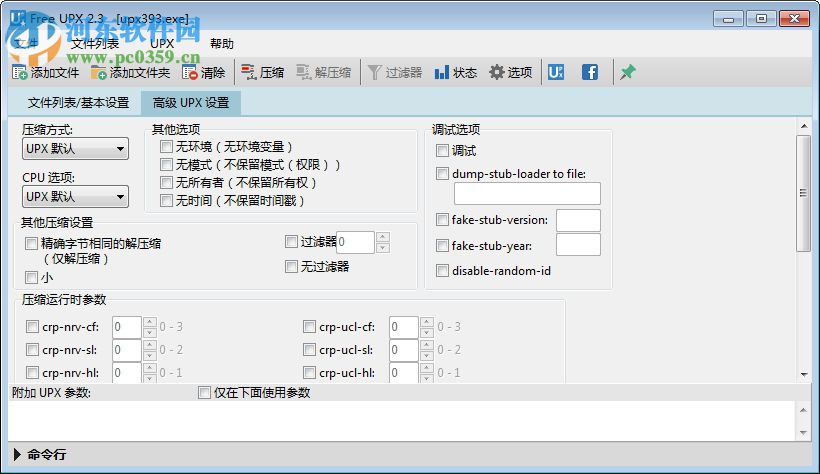free upx下载(解<a href=/zt/yasuo/ target=_blank class=infotextkey>压缩工具</a>) 2.3 绿色中文版