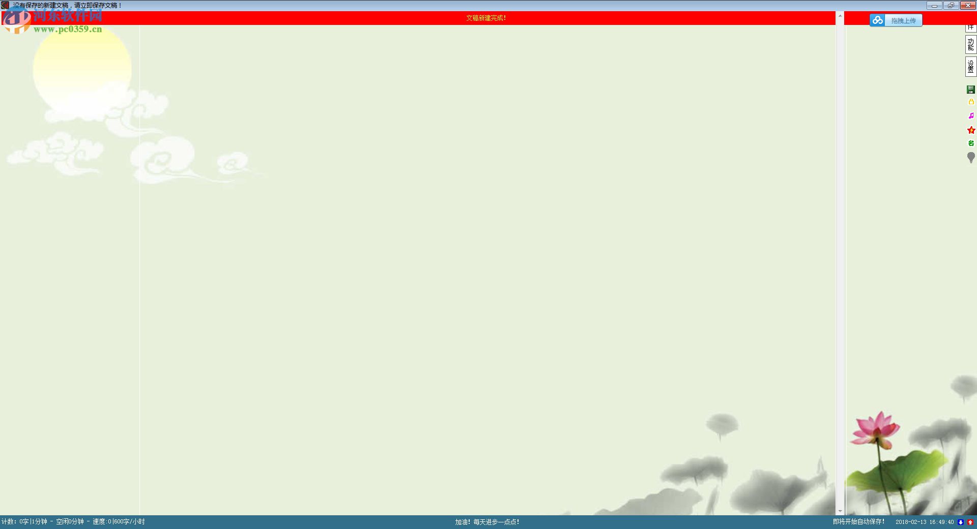 码字大神软件 9.1 pc版