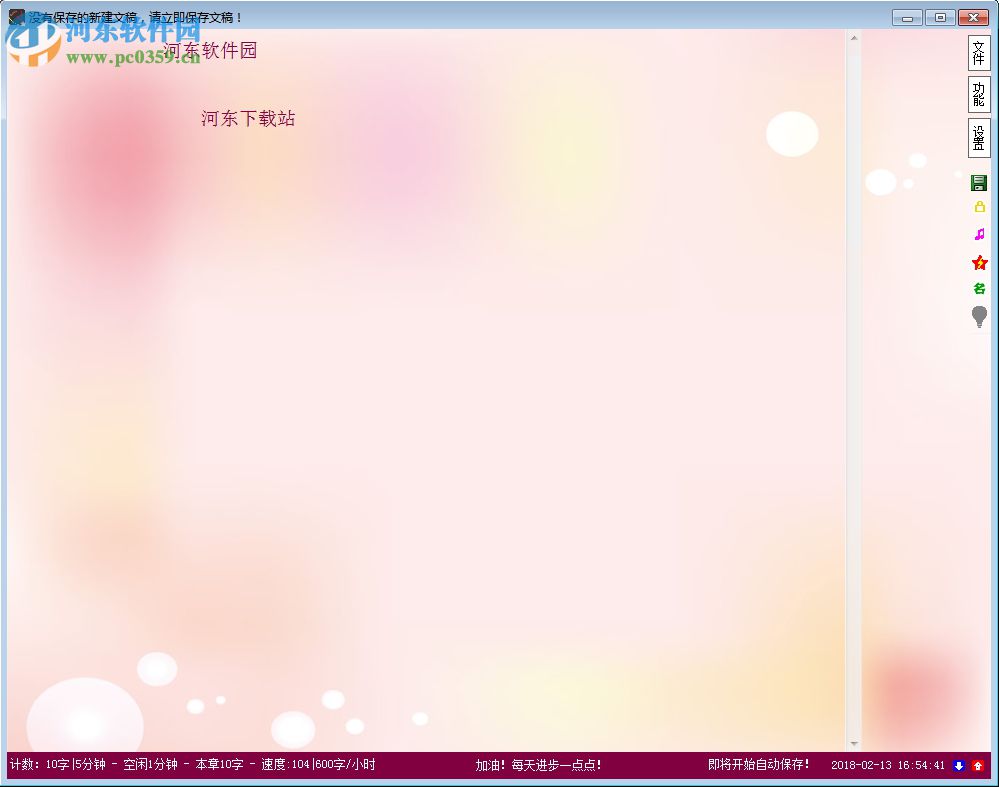 码字大神软件 9.1 pc版
