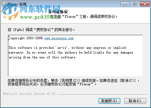 Fluxay流光下载 5.0 注册版