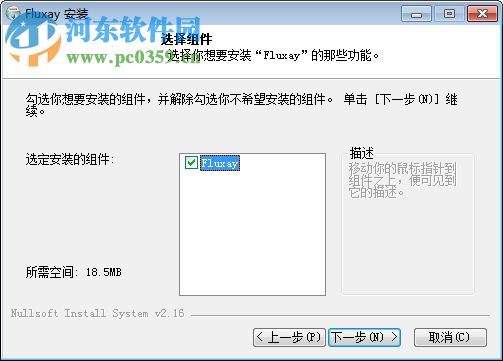 Fluxay流光下载 5.0 注册版
