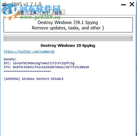 DWS Lite(Win10间谍杀手) 1.7.1.0 官方版