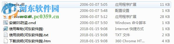 天天网络IIS防盗链插件 3.0 官方版