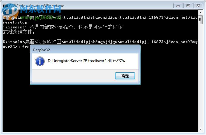 天天网络IIS防盗链插件 3.0 官方版