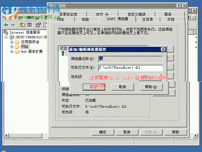 天天网络IIS防盗链插件 3.0 官方版