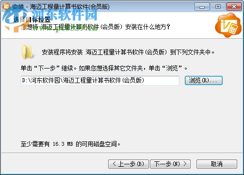 海迈工程量计算书软件