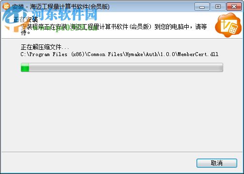 海迈工程量计算书软件