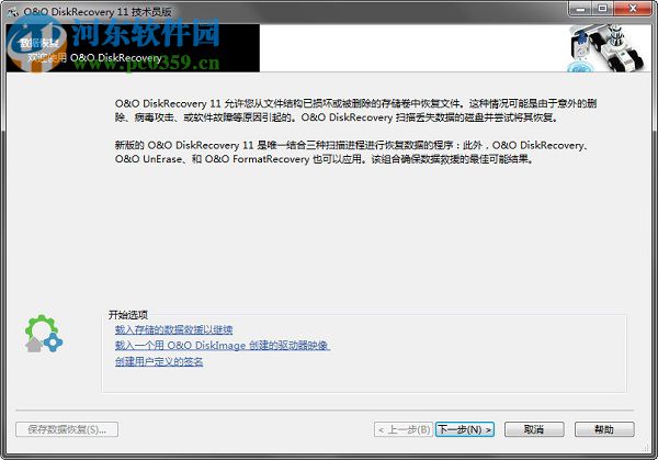 O&O SafeErase下载(数据彻底删除工具)