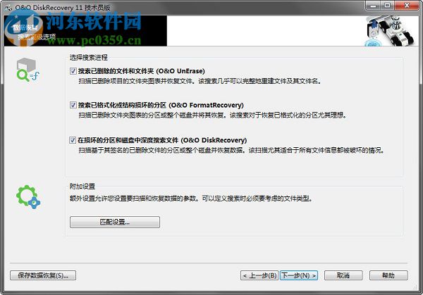 O&O SafeErase下载(数据彻底删除工具)