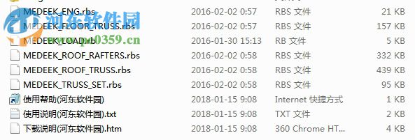 Medeek Truss Plugin(桁架结构设计软件) 2.1.4c 官方版