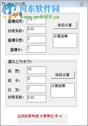 建筑装修成本计算工具 1.0.0 绿色免费版