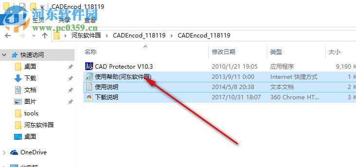 CAD2EXE(CAD图纸加密工具) 10.3 绿色版