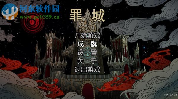 罪城SinCastle 中文版