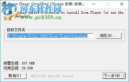 Zoom Player MAX 11下载(多媒体播放软件) 11.1 中文破解版
