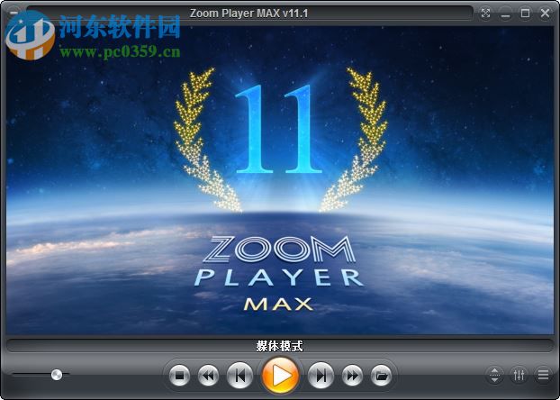 Zoom Player MAX 11下载(多媒体播放软件) 11.1 中文破解版
