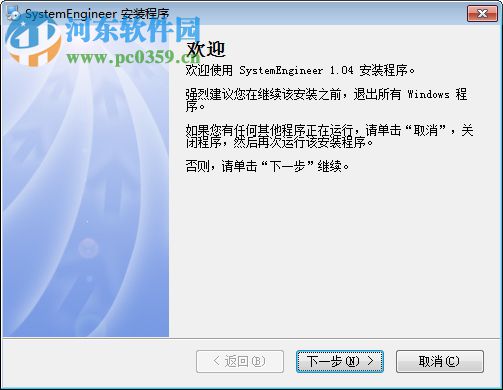 Windows优化圣手(System Engineer) 1.04 免费版