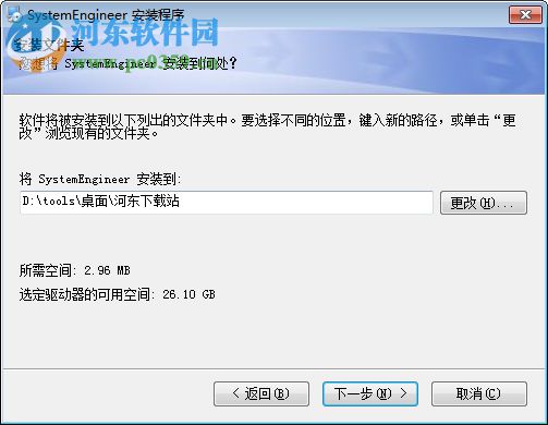 Windows优化圣手(System Engineer) 1.04 免费版