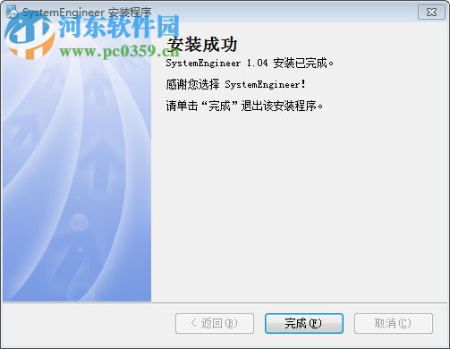 Windows优化圣手(System Engineer) 1.04 免费版