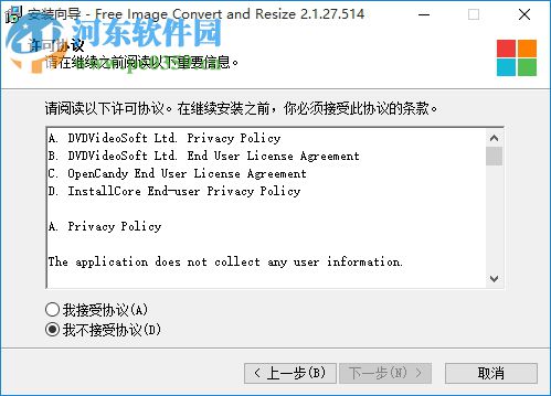 Free Image Convert and Resize(图像处理软件) 2.1.27.514 中文免费版