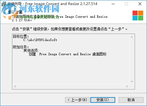 Free Image Convert and Resize(图像处理软件) 2.1.27.514 中文免费版