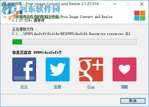 Free Image Convert and Resize(图像处理软件) 2.1.27.514 中文免费版