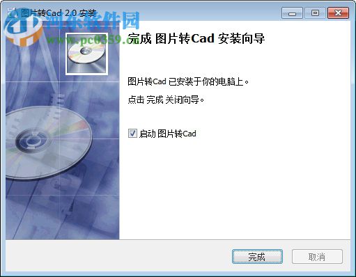 图形转cad软件下载 2.1 官方版