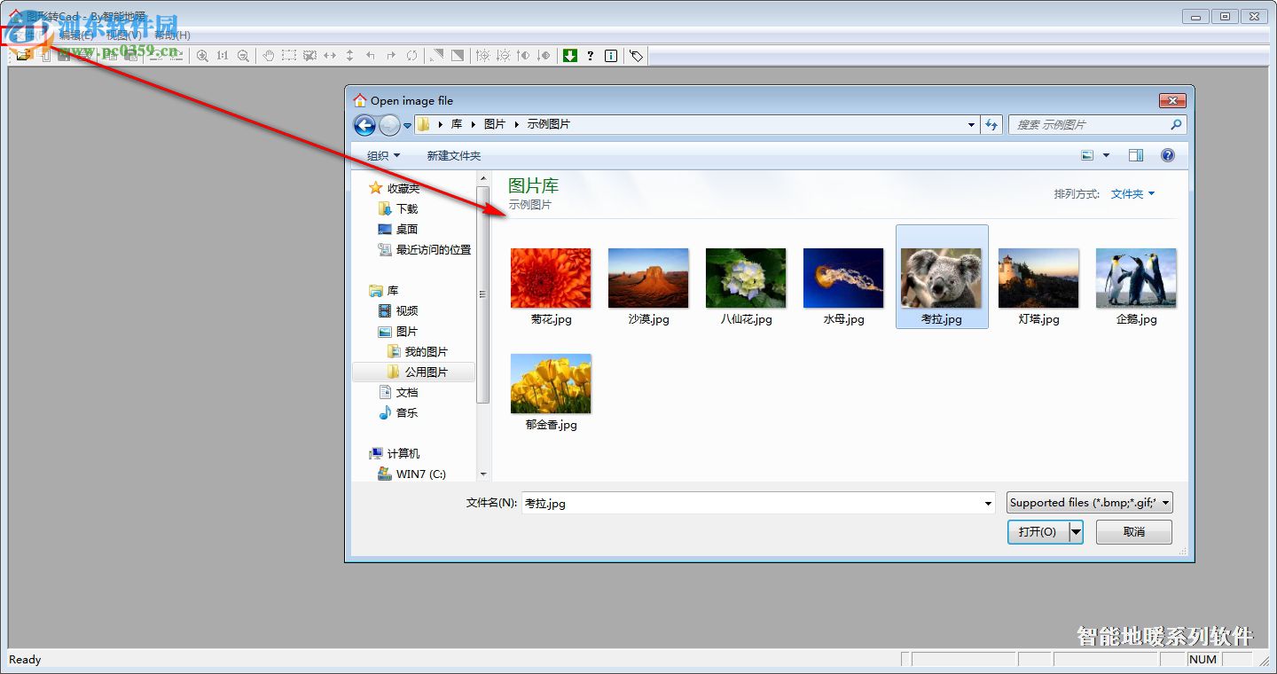 图形转cad软件下载 2.1 官方版