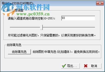 图形转cad软件下载 2.1 官方版