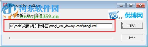 DivXML(XML文件分割工具) 1.0 绿色版