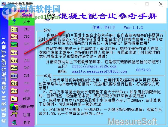 混凝土配合比参考手册 1.1.2 绿色版