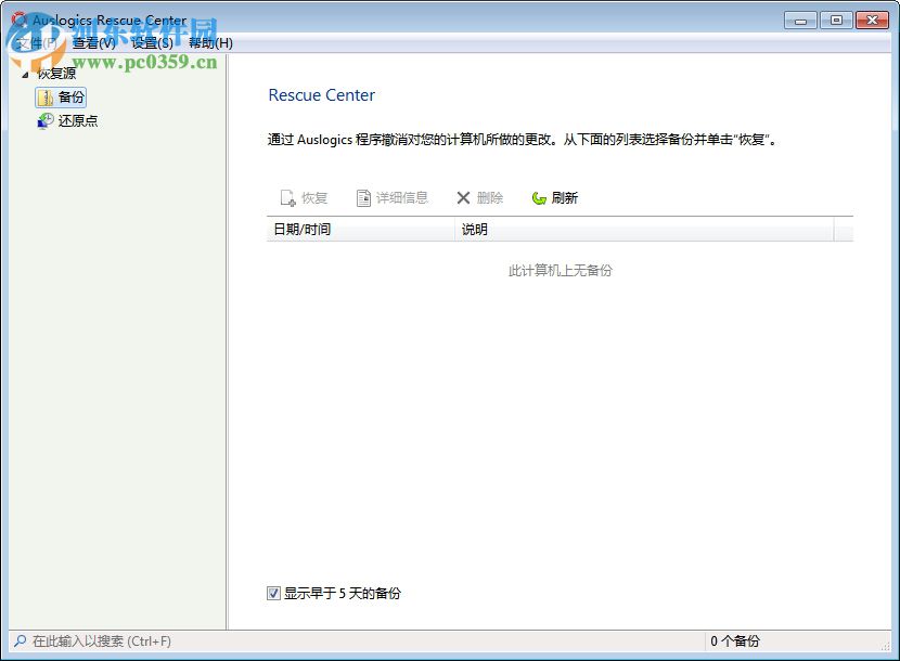 Auslogics Task Manager(增强型任务管理器) 2.2 中文绿色版