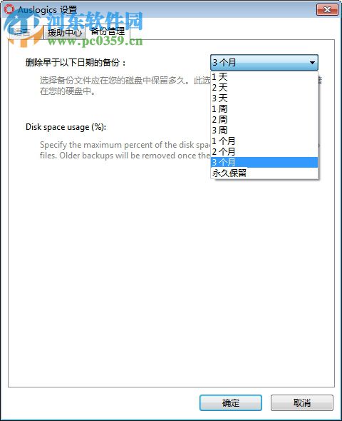 Auslogics Task Manager(增强型任务管理器) 2.2 中文绿色版