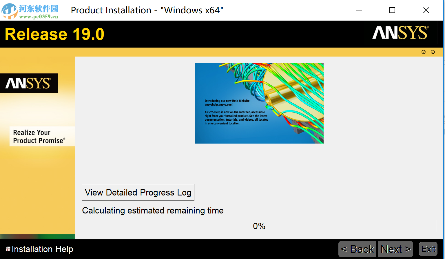 ANSYS Electronics 19 64位下载 破解版