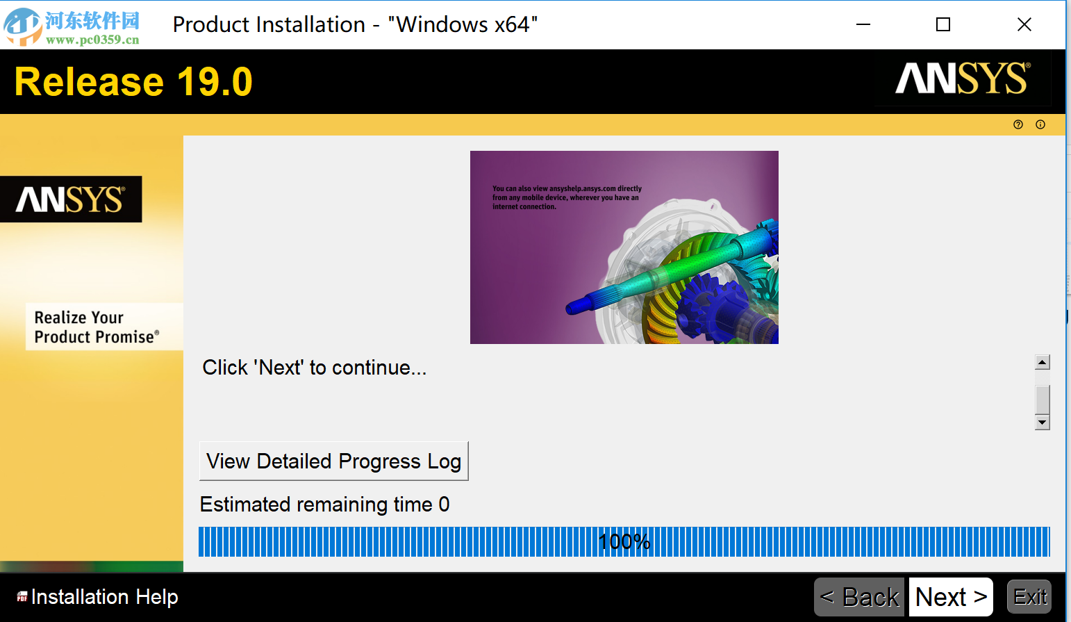 ANSYS Electronics 19 64位下载 破解版
